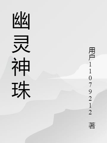 幽灵火车