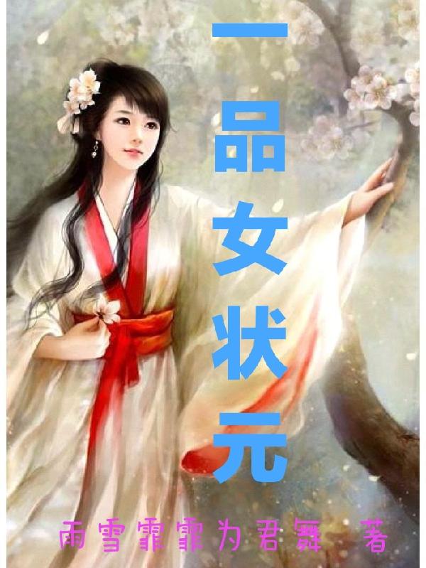 一品女装精选