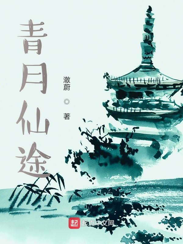青月剪影