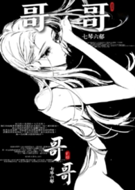 长恨哥(骨科)